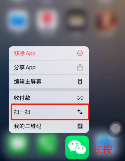 房山苹果手机维修分享iPhone 15如何快速打开扫一扫 