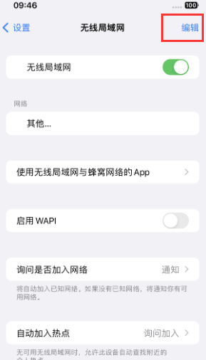 房山苹果Wifi维修分享iPhone怎么关闭公共网络WiFi自动连接 