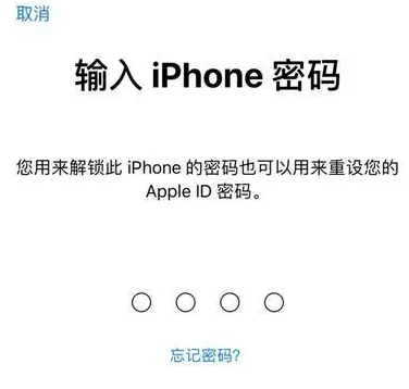 房山苹果15维修网点分享iPhone 15六位密码怎么改四位 