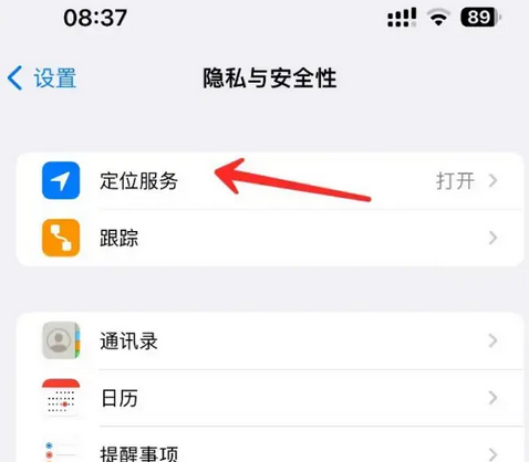 房山苹果客服中心分享iPhone 输入“发现石油”触发定位