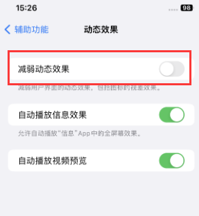 房山苹果售后维修点分享苹果iPhone如何隐藏dock栏 