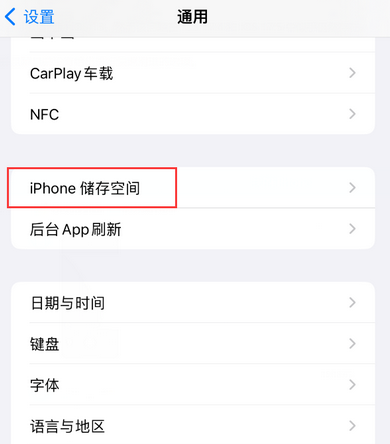 房山iPhone系统维修分享iPhone储存空间系统数据占用过大怎么修复 