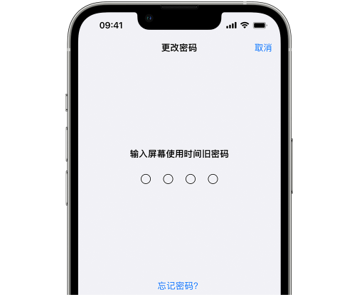 房山iPhone屏幕维修分享iPhone屏幕使用时间密码忘记了怎么办 