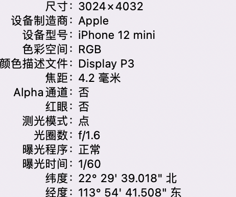 房山苹果15维修服务分享iPhone 15拍的照片太亮解决办法 