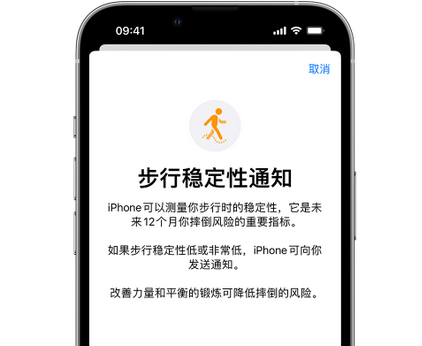 房山iPhone手机维修如何在iPhone开启'步行稳定性通知' 