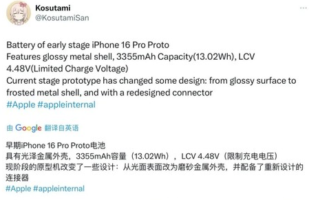 房山苹果16pro维修分享iPhone 16Pro电池容量怎么样