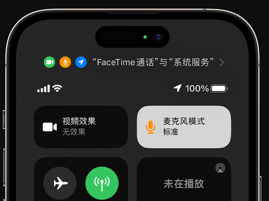 房山苹果授权维修网点分享iPhone在通话时让你的声音更清晰 