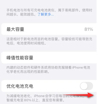 房山苹果15维修分享iPhone15充电到80%就充不进电了怎么办 