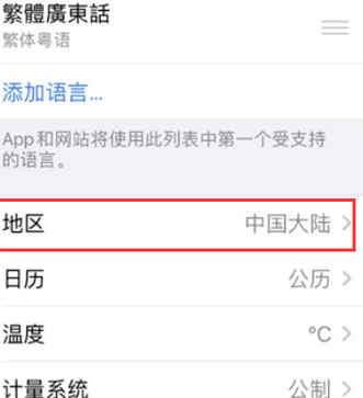 房山苹果无线网维修店分享iPhone无线局域网无法开启怎么办