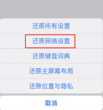 房山苹果无线网维修店分享iPhone无线局域网无法开启怎么办 