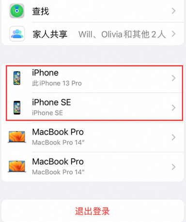 房山苹房山果维修网点分享iPhone如何查询序列号