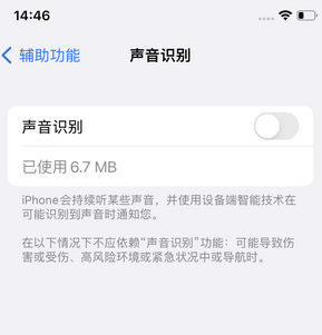 房山苹果锁屏维修分享iPhone锁屏时声音忽大忽小调整方法