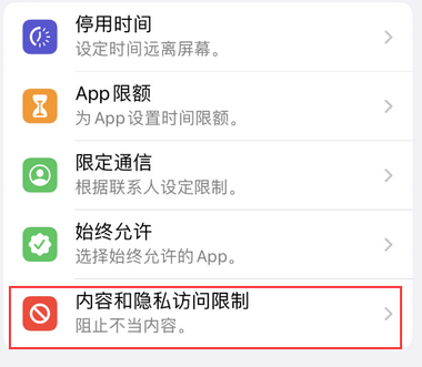 房山appleID维修服务iPhone设置中Apple ID显示为灰色无法使用