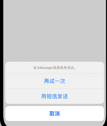 房山apple维修iPhone上无法正常发送iMessage信息