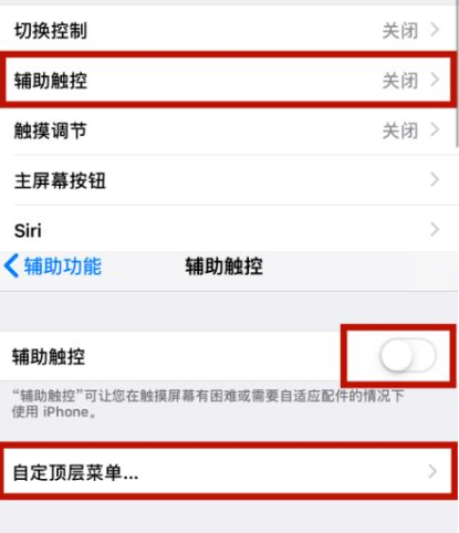 房山苹房山果维修网点分享iPhone快速返回上一级方法教程