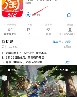 房山苹果维修站分享如何查看App Store软件下载剩余时间 