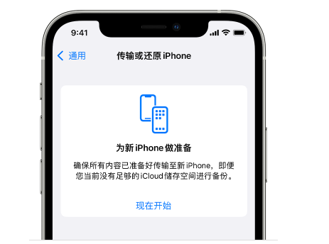 房山苹果14维修网点分享iPhone14如何增加iCloud临时免费空间 