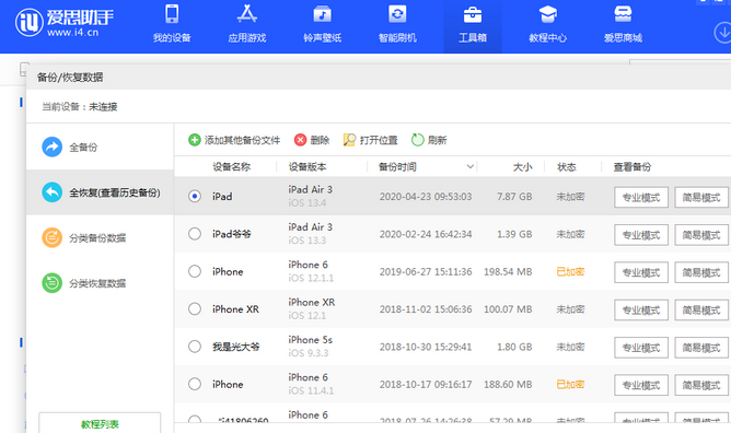 房山苹果14维修网点分享iPhone14如何增加iCloud临时免费空间