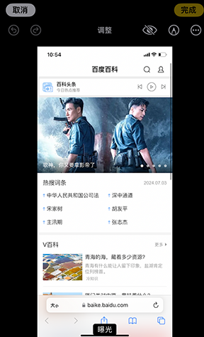 房山iPhone维修服务分享iPhone怎么批量修图