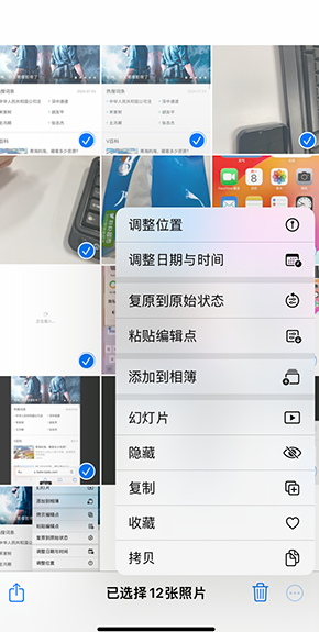 房山iPhone维修服务分享iPhone怎么批量修图