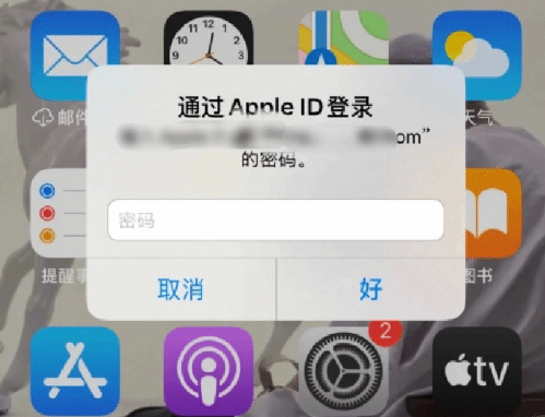 房山苹果设备维修分享无故多次要求输入AppleID密码怎么办 