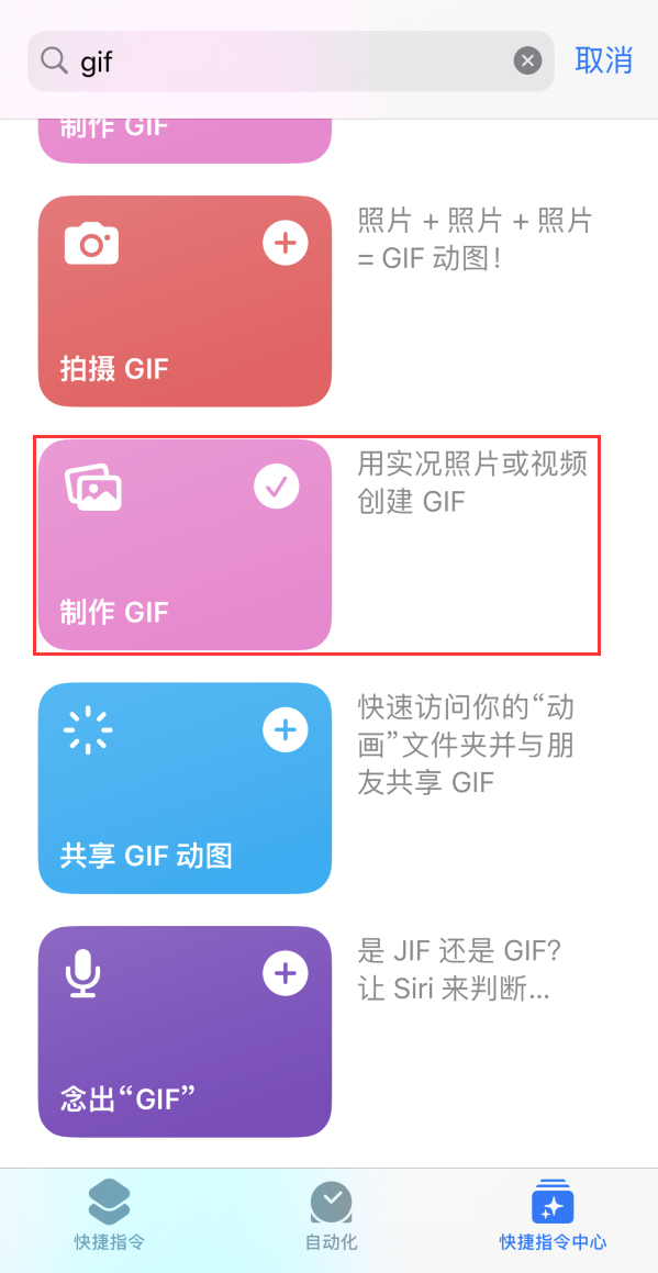 房山苹果手机维修分享iOS16小技巧:在iPhone上制作GIF图片 