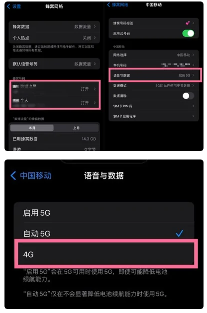 房山苹果手机维修分享iPhone14如何切换4G/5G? iPhone14 5G网络切换方法 