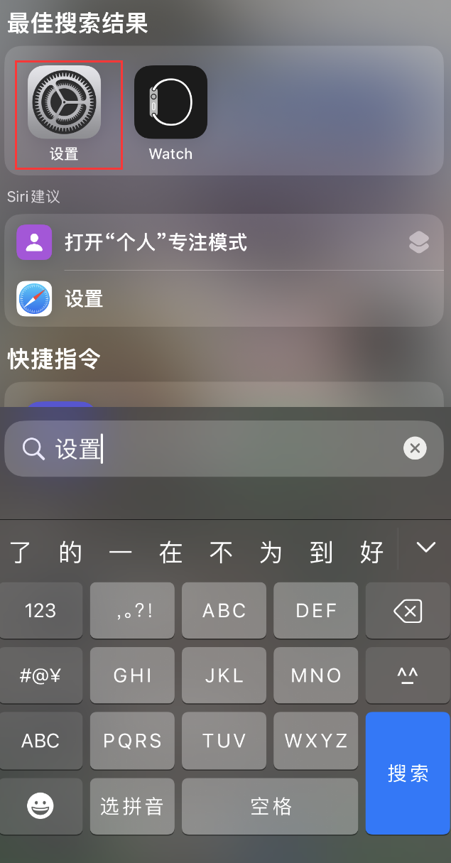 房山苹果手机维修分享：iPhone 找不到“设置”或“App Store”怎么办？ 