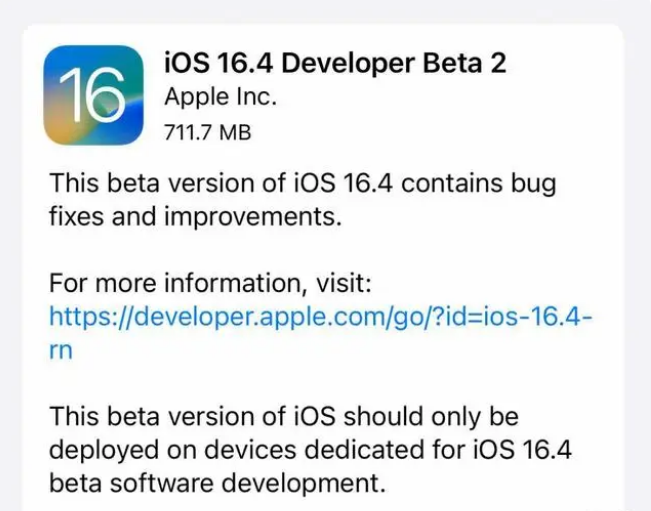 房山苹果手机维修分享：iOS16.4 Beta2升级建议 