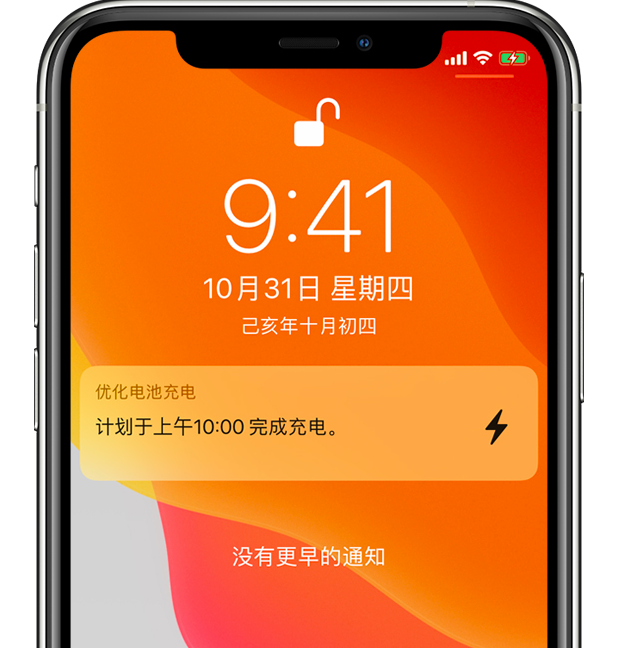 房山苹果手机维修分享iPhone 充不满电的原因 