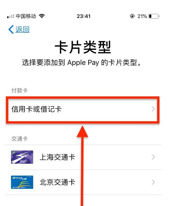 房山苹果手机维修分享使用Apple pay支付的方法 