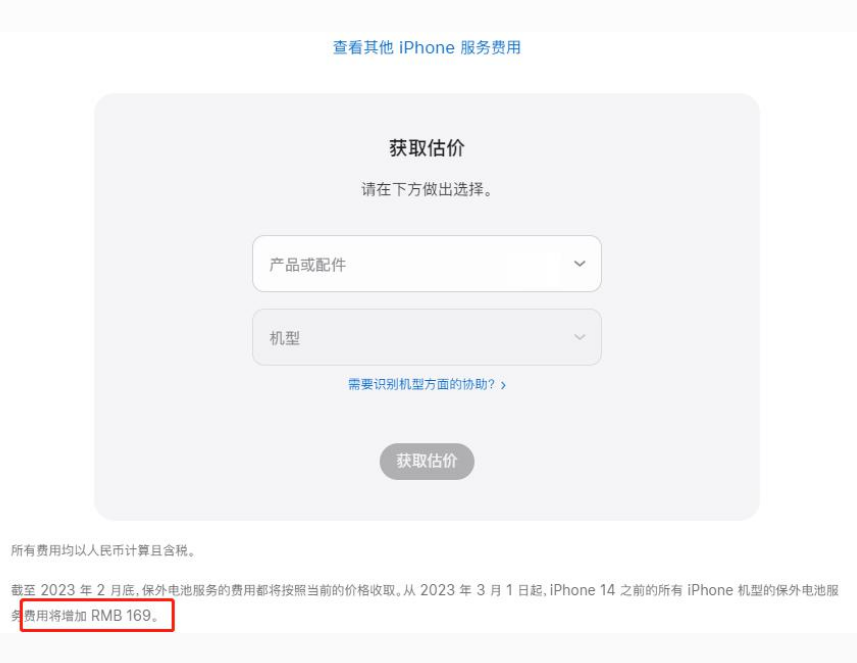 房山苹果手机维修分享建议旧iPhone机型赶紧去换电池 