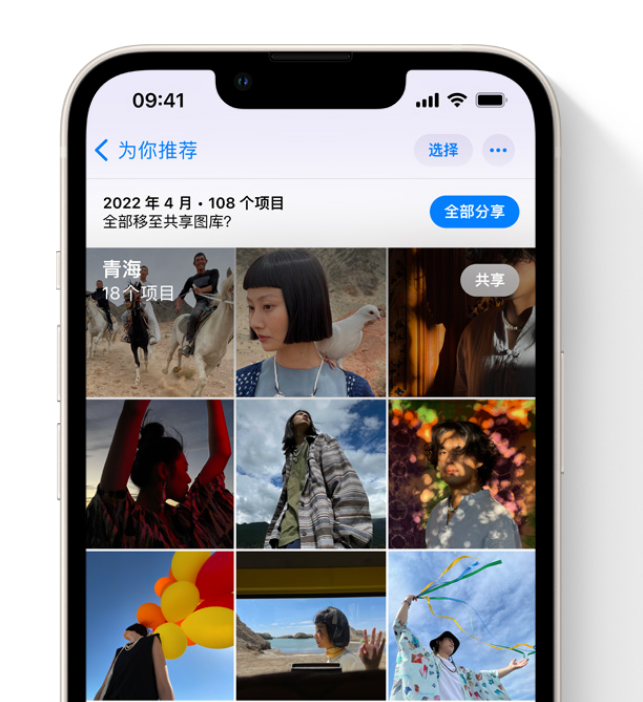 房山苹果维修网点分享在 iPhone 上使用共享图库 