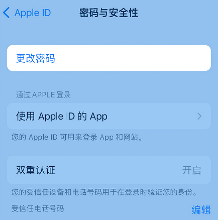 房山苹果14维修店分享如何在 iPhone 14 上重设密码 