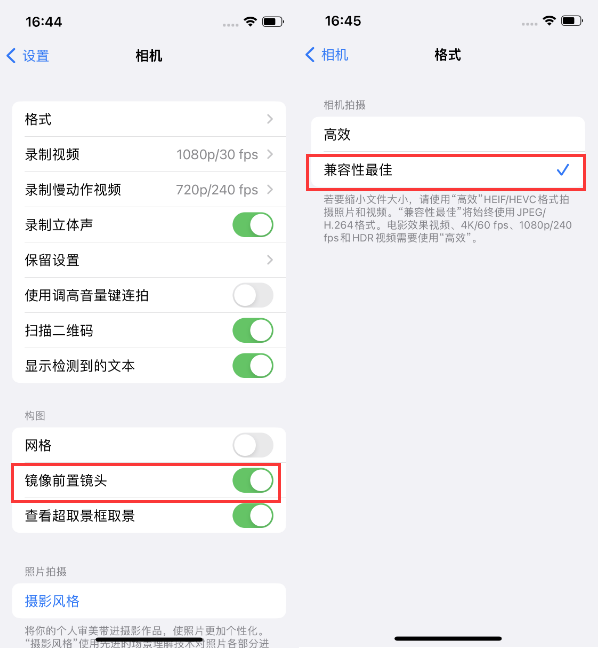 房山苹果14维修分享iPhone14到手后要做的设置 