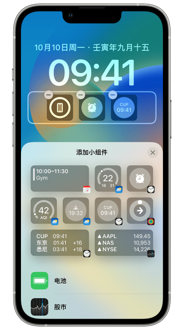 房山苹果维修网点分享iOS 16 如何在锁屏上添加小组件？点击无响应如何解决？ 