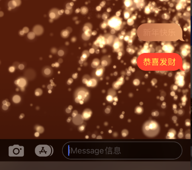 房山苹果维修网点分享iPhone 小技巧：使用 iMessage 信息和红包功能 