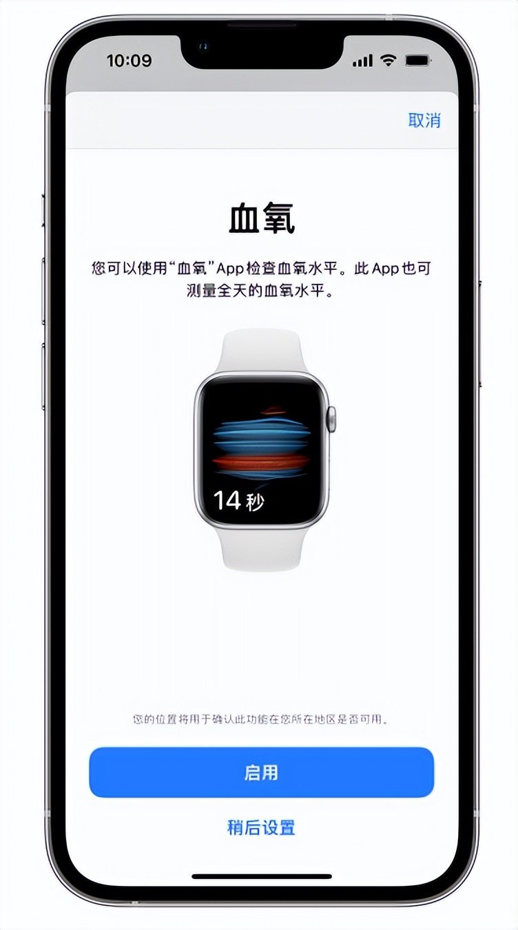 房山苹果14维修店分享使用iPhone 14 pro测血氧的方法 