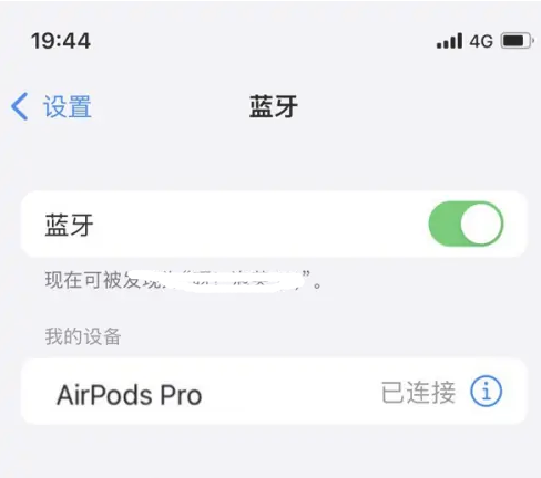 房山苹果维修网点分享AirPods Pro连接设备方法教程 