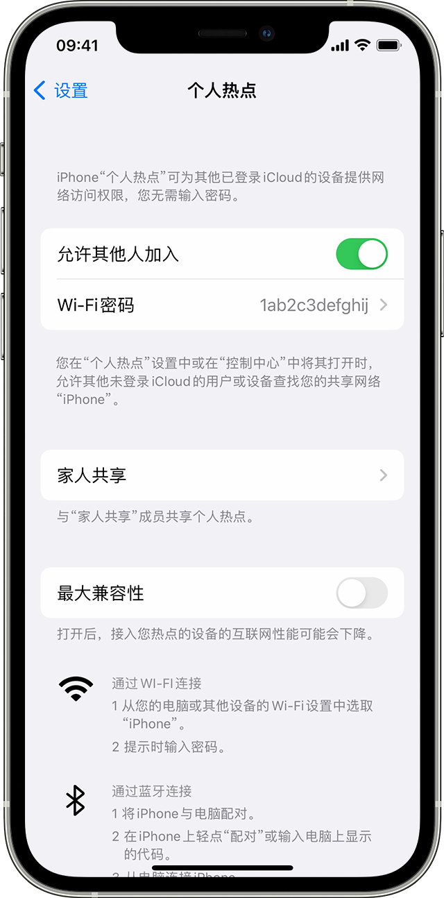 房山苹果14维修分享iPhone 14 机型无法开启或使用“个人热点”怎么办 