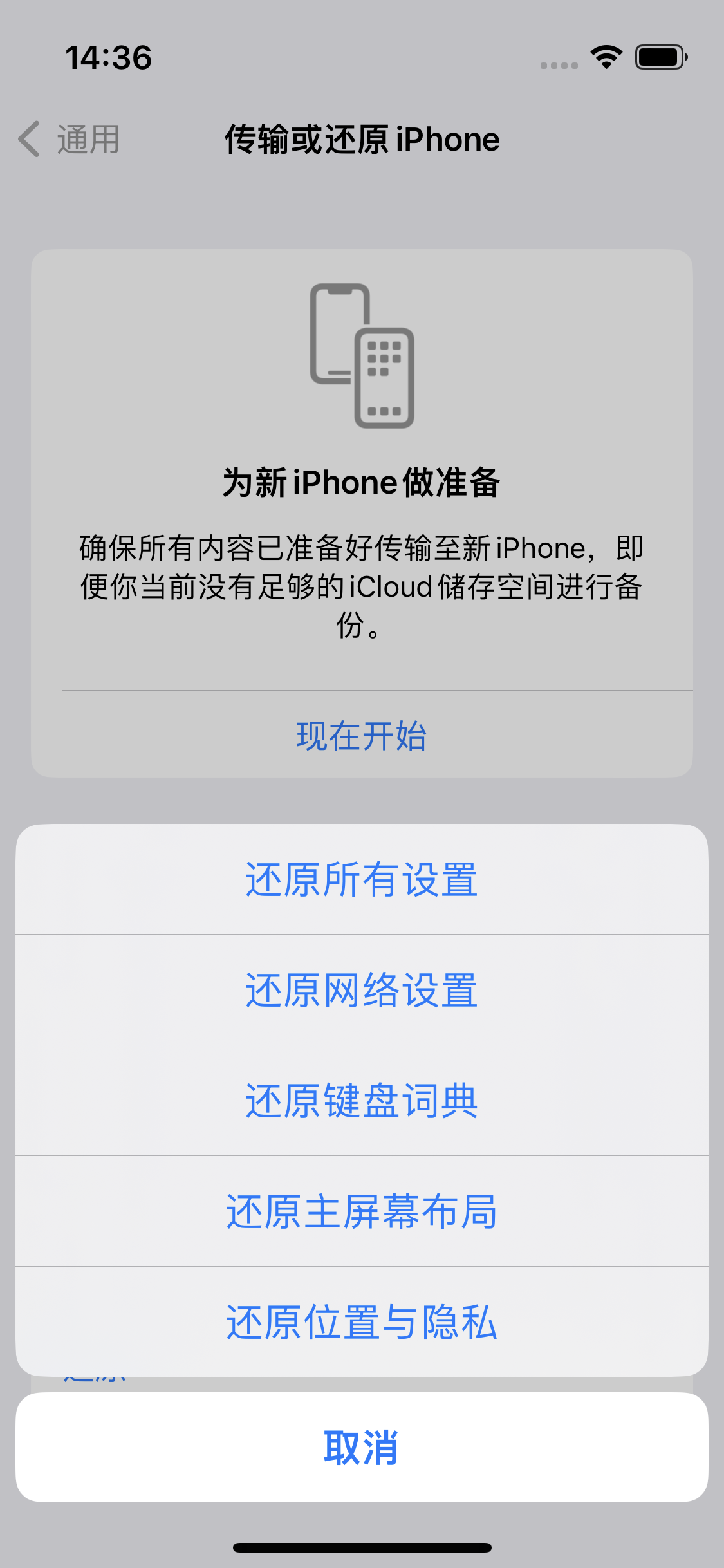 房山苹果14维修分享iPhone 14上网慢怎么办？ iPhone 14 WiFi怎么提速？ 