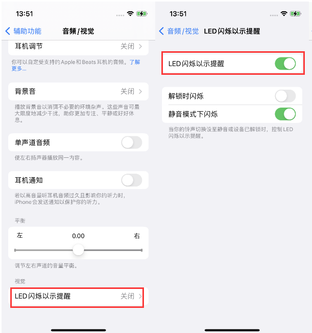 房山苹果14维修分享iPhone 14来电闪光灯开启方法 