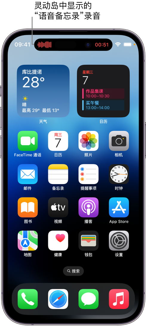 房山苹果14维修分享在 iPhone 14 Pro 机型中查看灵动岛活动和进行操作 