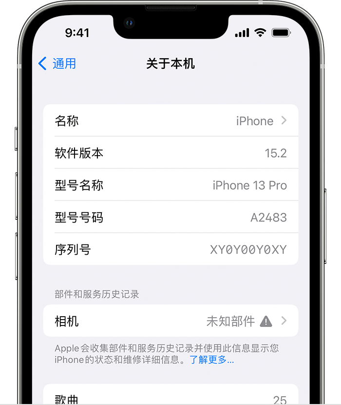 房山苹果维修分享iPhone 出现提示相机“未知部件”是什么原因？ 