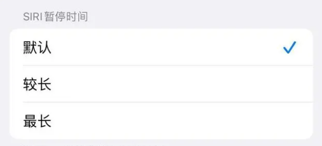 房山苹果维修分享iOS 16上隐藏的Siri的四种新用法 