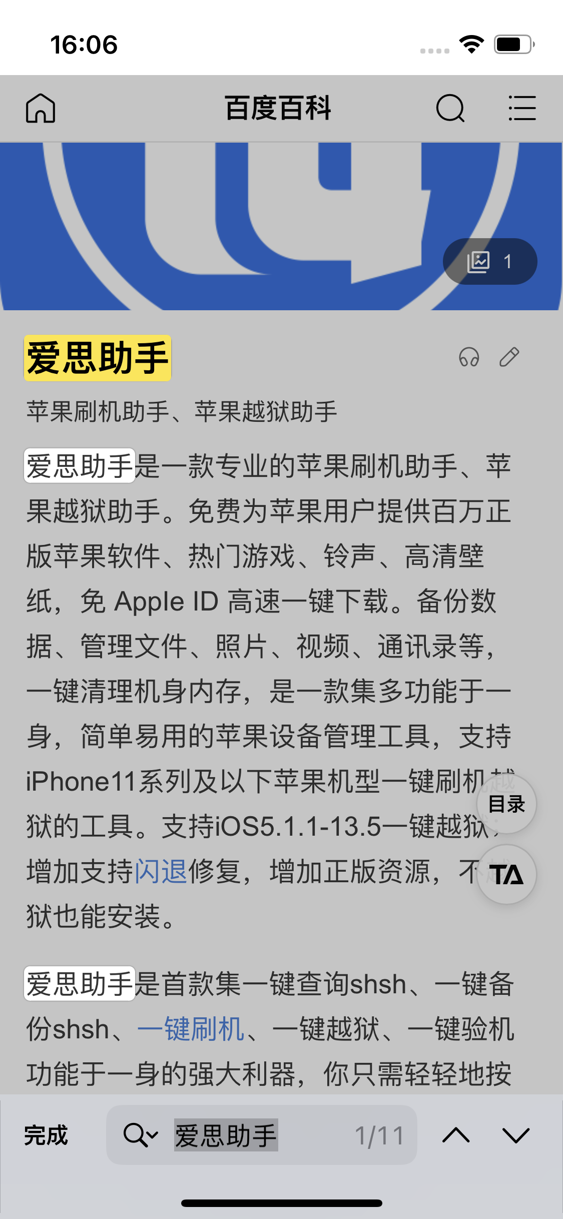 房山苹果14维修分享iPhone 14手机如何在safari浏览器中搜索关键词 