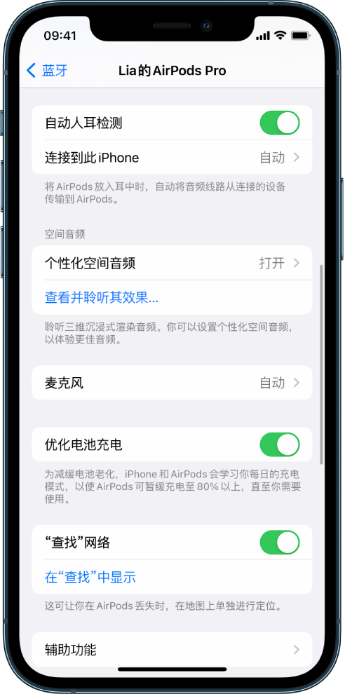 房山苹果手机维修分享如何通过 iPhone “查找”功能定位 AirPods 