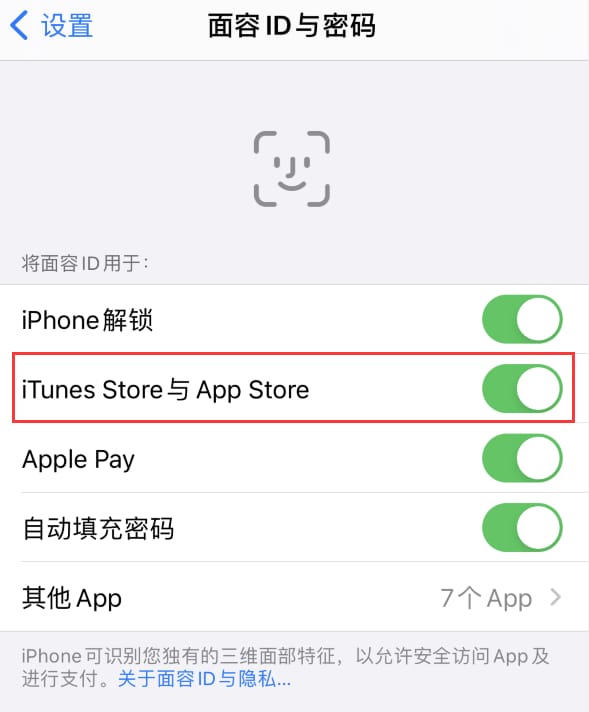 房山苹果14维修分享苹果iPhone14免密下载APP方法教程 