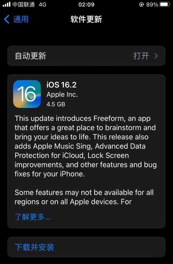 房山苹果服务网点分享为什么说iOS 16.2 RC版非常值得更新 