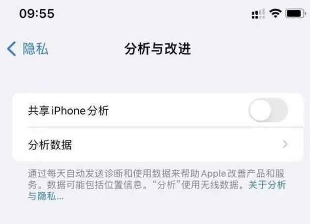 房山苹果手机维修分享iPhone如何关闭隐私追踪 